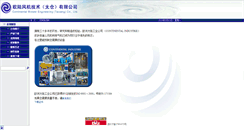 Desktop Screenshot of continental-industrie.cn
